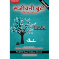 Sanjeevani Booti