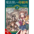 A Witch's Printing Office, Vol. 5