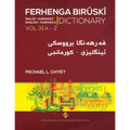 FERHENGA BIRÛSKÎ - English-Kurmanji Dictionary - Volume Three