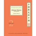 Chinese History