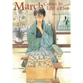 March Comes in Like a Lion, Volume 4