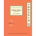 Chinese History
