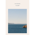Sweet Melancholy: An Odyssey from Enlli to Hydra Trwy Lanw, Trai a Chwedlau