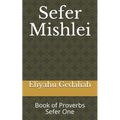 Sefer Mishlei: Book of Proverbs