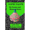 My Poems and Memory Notes ግጥሞቼና ትዝታዎቼ