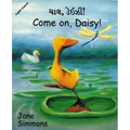 Come On, Daisy! (English-Gujarati)