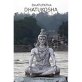 Dhatupatha Dhatukosha