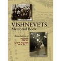 Memorial Book of Vishnevets: Translation of Sefer Vishnivits