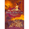 Bride of the City Volume 2