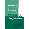 Description and Explanation in Korean Linguistics