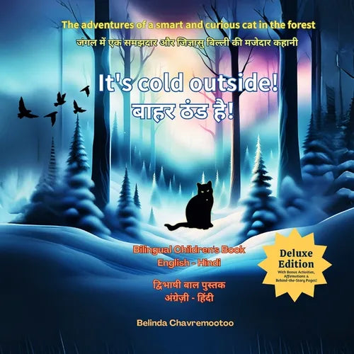It's cold outside! / बाहर ठंड है! (Bilingual: English - Hindi): A cat adventure and forest anima