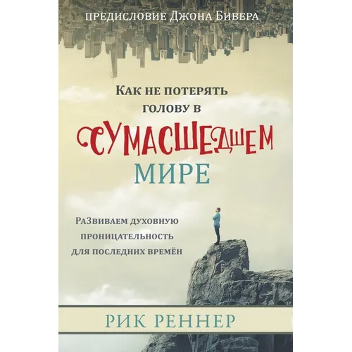 Как не потерять голову в l