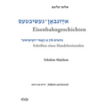 Scholem Alejchem. Eisenbahngeschichten. Schriften Eines Handelsreisenden