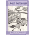 Hogen Monogatari: Tale of the Disorder in Hogen