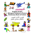 English-Arabic Bilingual Children's Picture Dictionary Book of Colors