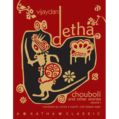 Chouboli & Other Stories, Vol I