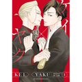 Kei X Yaku: Bound by Law 1