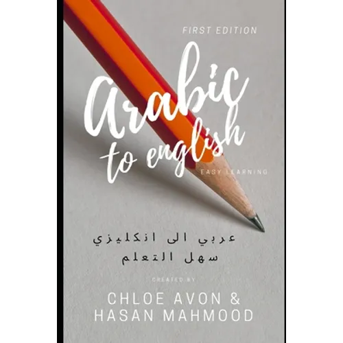 Arabic to English: Easy Learning