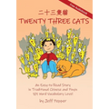 Twenty Three Cats: An Easy-to-Read Story in Traditional Chinese and Pinyin,101 Word Vocabulary Level