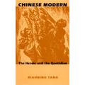 Chinese Modern: The Heroic and the Quotidian