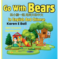Go with Bears in English and Chinese: 和小熊一起 用英文和中文 Book 3 of Learn To Rea
