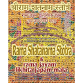 Rama Shatanama Stotra & Rama Jayam - Likhita Japam Mala: Journal for Writing the Rama-Nama 100,000 Times alongside the Sacred Hindu Text Rama Shatanam