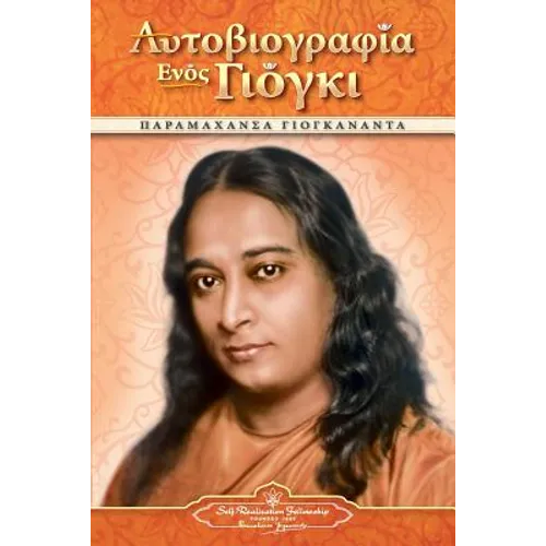 Autobiography of a Yogi - pb - GRK