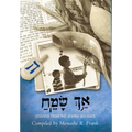 ַאךְ ָשֵׂמַח, Ach Sameach: Lessons from the Jewish Holidays