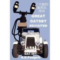 Great Gatsby Revisited