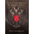 Science and Medicine in Imperial Russia