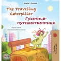 The Traveling Caterpillar (English Russian Bilingual Book for Kids)