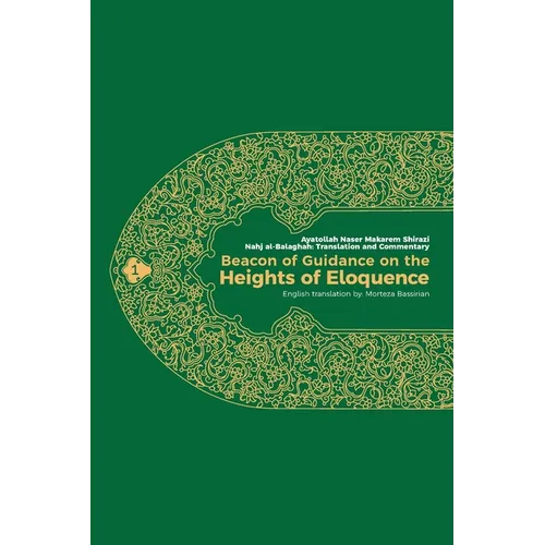 Beacon of Guidance on the Heights of Eloquence - Vol 1