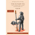The Hungry Pig: A Story in Traditional Chinese and Pinyin, 1200 Word Vocabulary Level