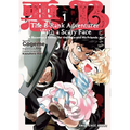 The B-Rank Adventurer with a Scary Face Becomes a Father for the Hero and His Friends Volume 1