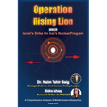 Operation Rising Lion 2025: Israel's Strike on Iran's Nuclear Program