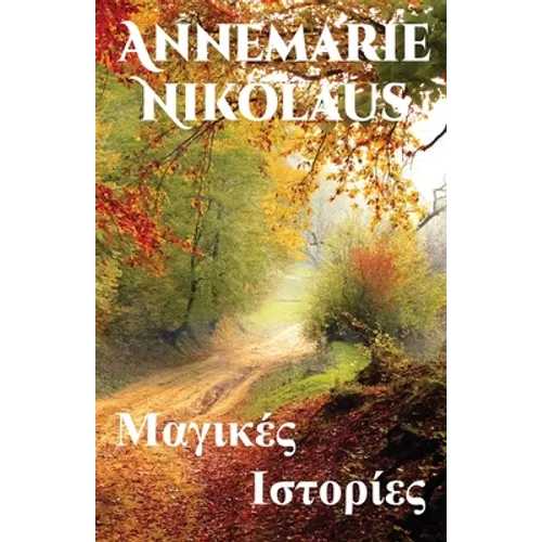 Μαγικές Ιστορίες - Paperback
