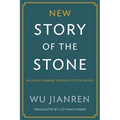 New Story of the Stone: An Early Chinese Science Fiction Novel