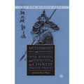Battlefronts Real and Imagined: War, Border, and Identity in the Chinese Middle Period