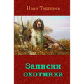 Zapiski Ohotnika