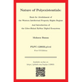 Nature of Polyexistentials: Basis for Abolishment of the Western Intellectual Property Rights Regime And Introduction of the Libre-Halaal ByStar Digit