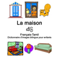 Français-Tamil La maison / வீடு Dictionnaire d'images bilingue pour enfants