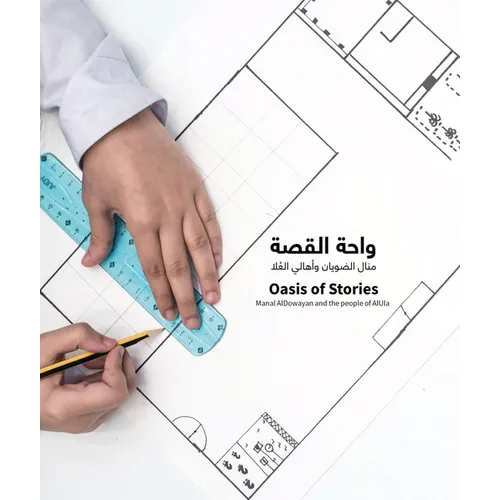 Oasis of Stories: Manal Aldowayan and the People of Alula