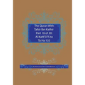 The Quran With Tafsir Ibn Kathir Part 16 of 30: Al Kahf 075 To Ta Ha 135
