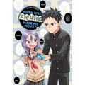 When Will Ayumu Make His Move? 5