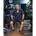 Hong Kong Shifts: Stories from the Streets of Hong Kong