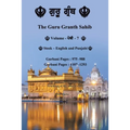 The Guru Granth Sahib (Volume - 7)
