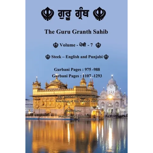 The Guru Granth Sahib (Volume - 7)