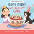 My Birthday Cake - Written in Cantonese, Jyutping and English: A Bilingual Children's Book