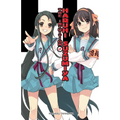 The Intuition of Haruhi Suzumiya (Light Novel)