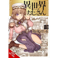 Uncle from Another World, Vol. 8